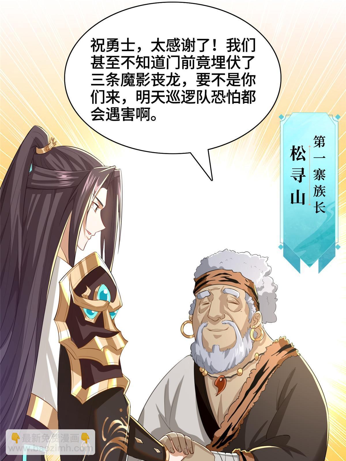 142 运送饮用水-第147话