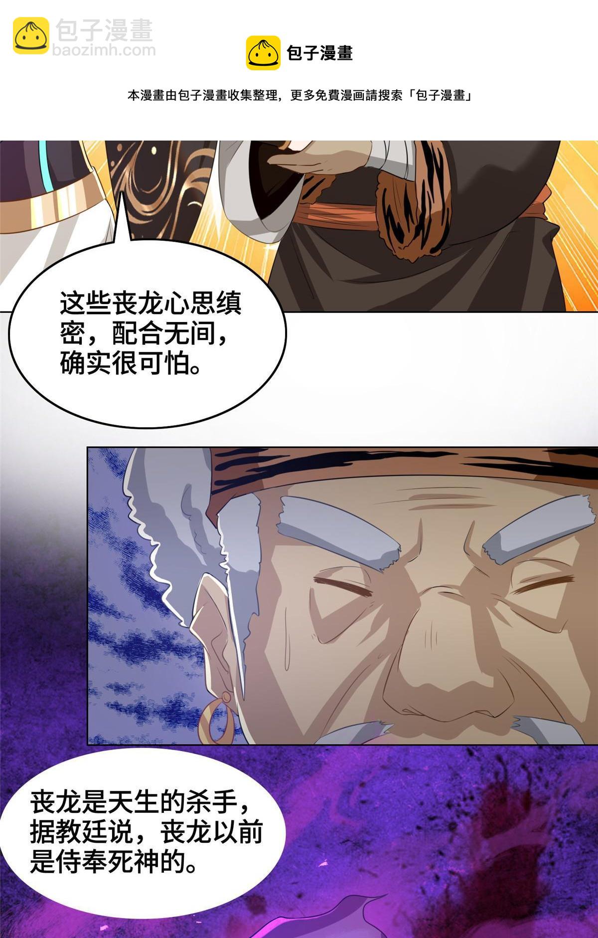 142 运送饮用水-第147话