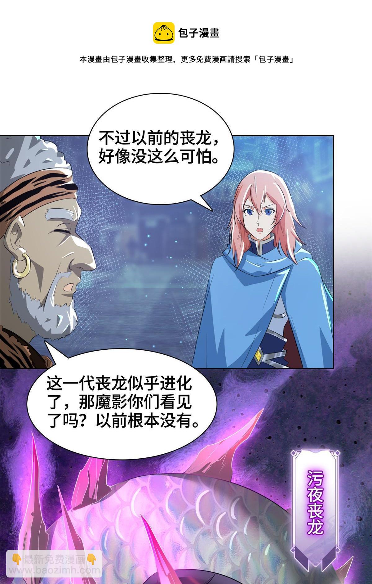 142 运送饮用水-第147话
