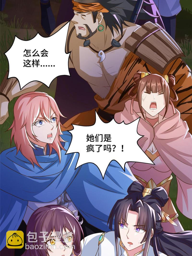 144幸存少女-第149话