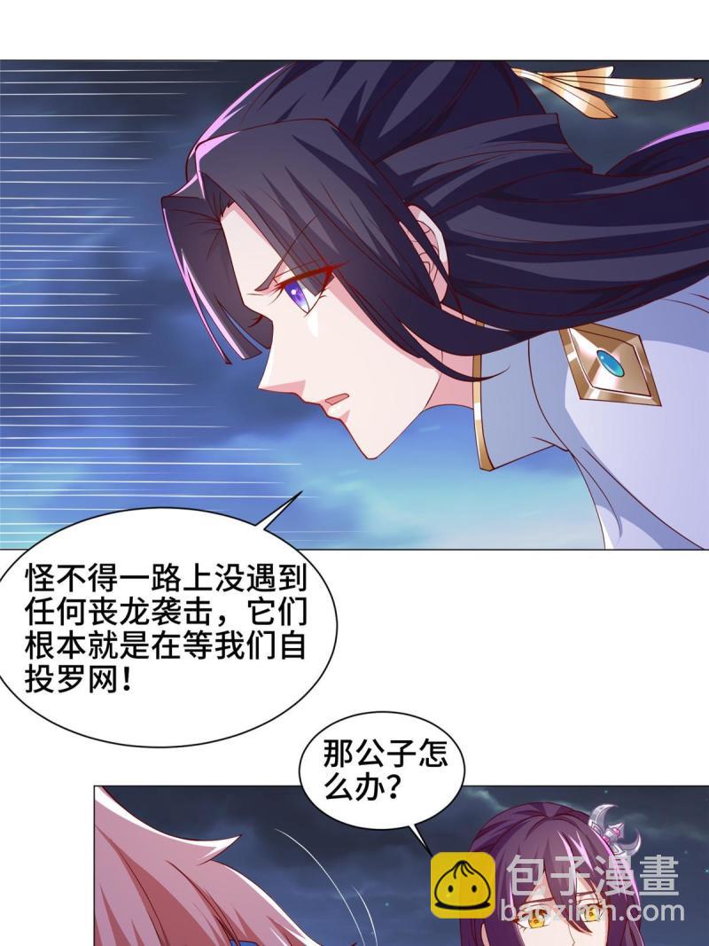 144幸存少女-第149话
