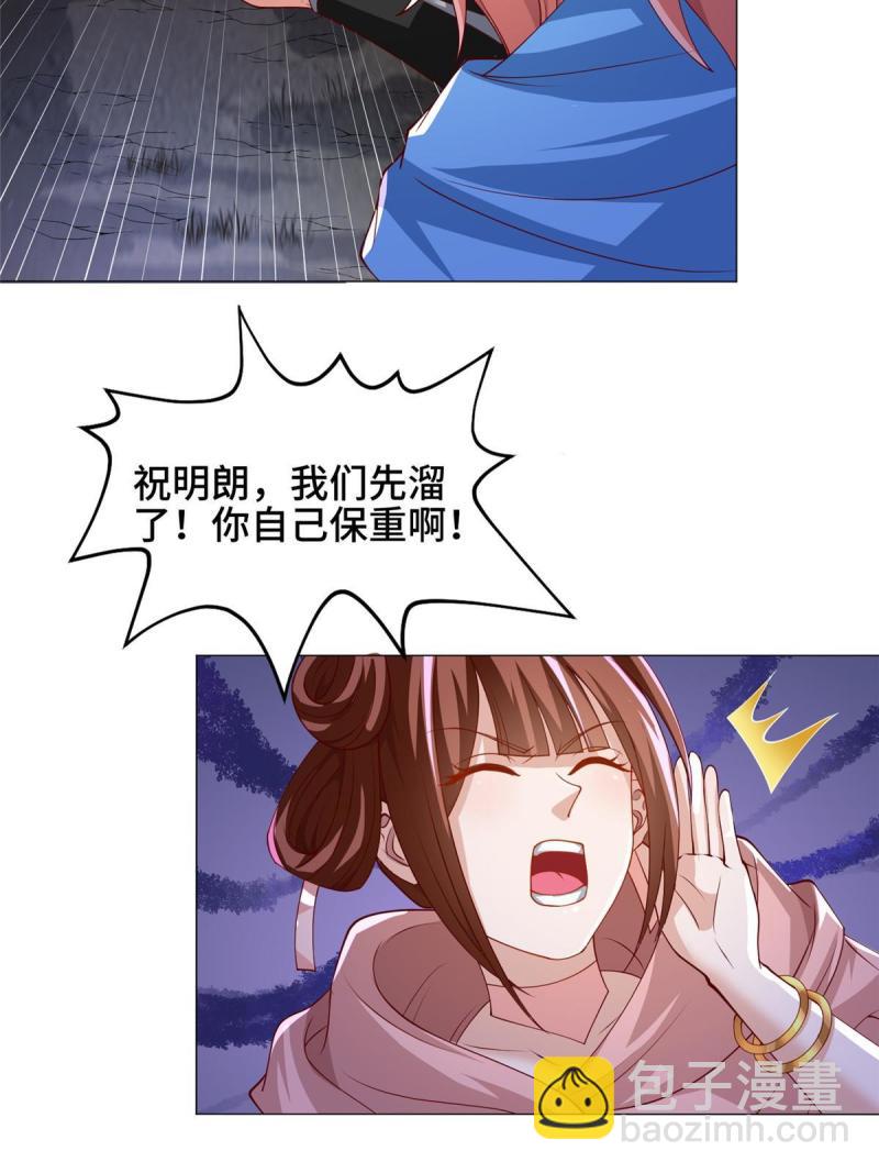 144幸存少女-第149话