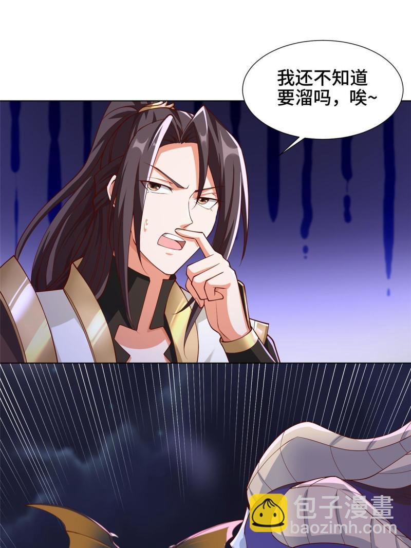 144幸存少女-第149话