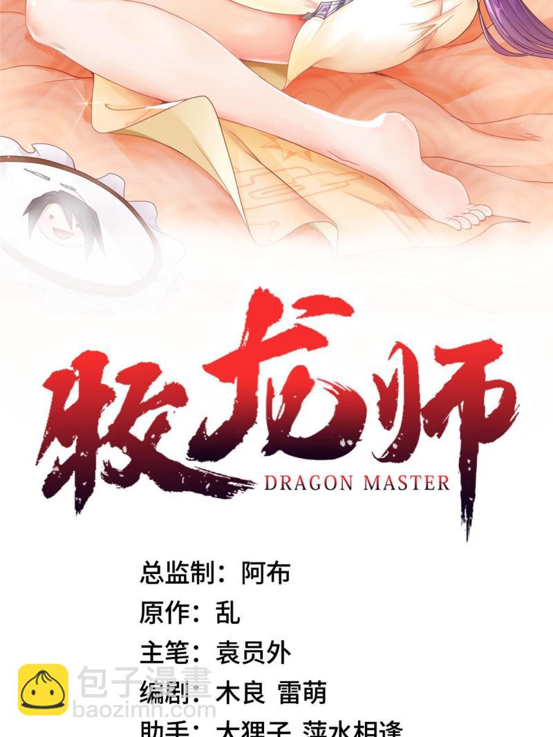144幸存少女-第149话