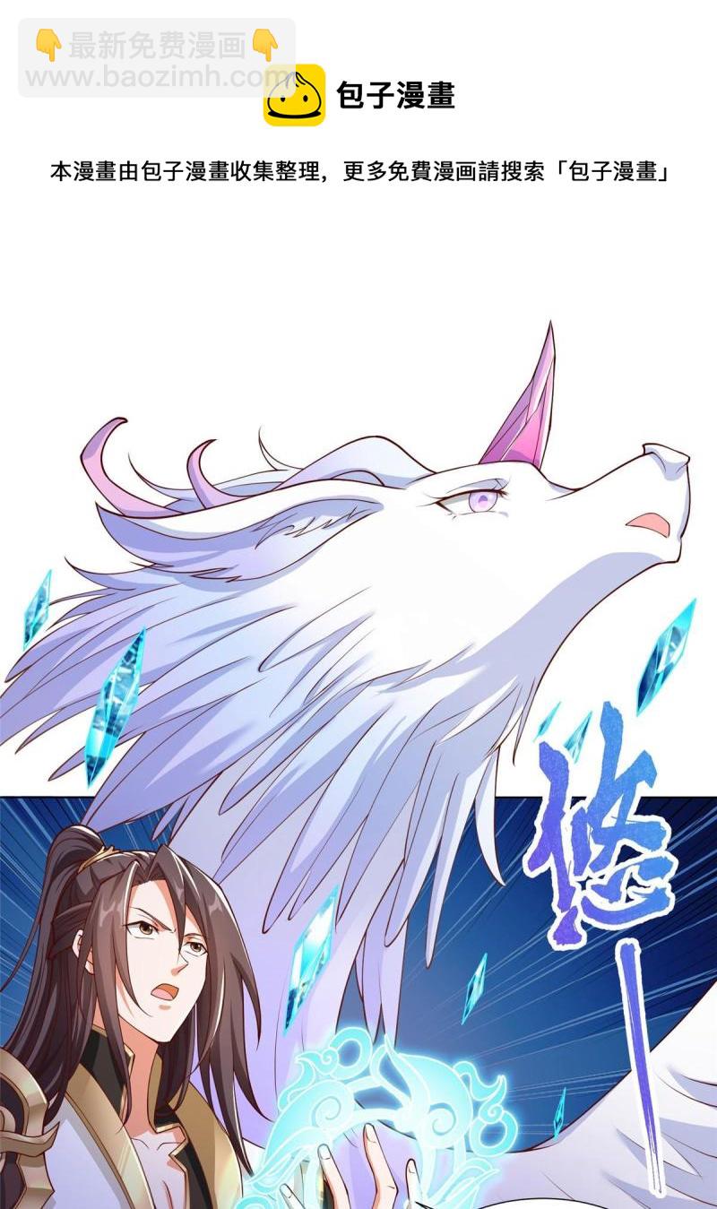 144幸存少女-第149话