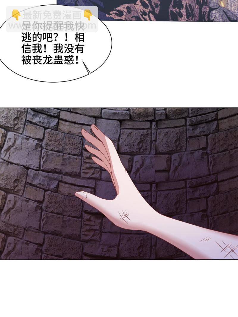 144幸存少女-第149话