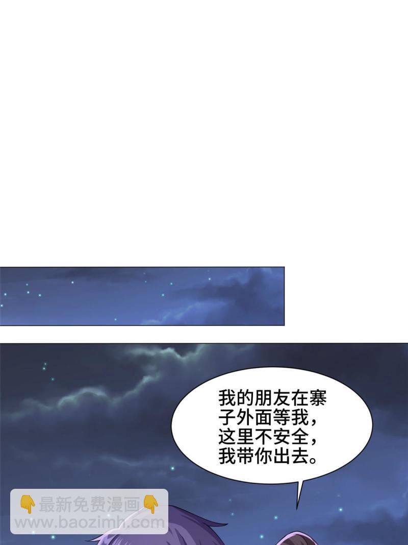 144幸存少女-第149话