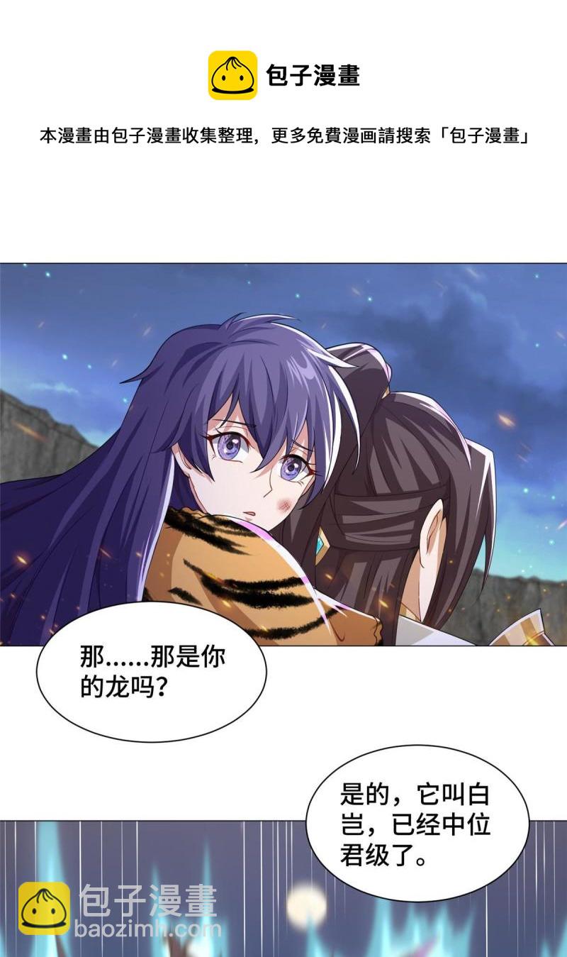 144幸存少女-第149话