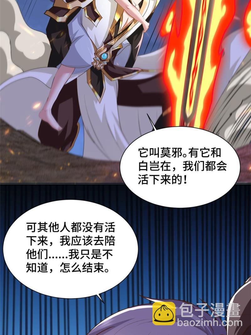 144幸存少女-第149话