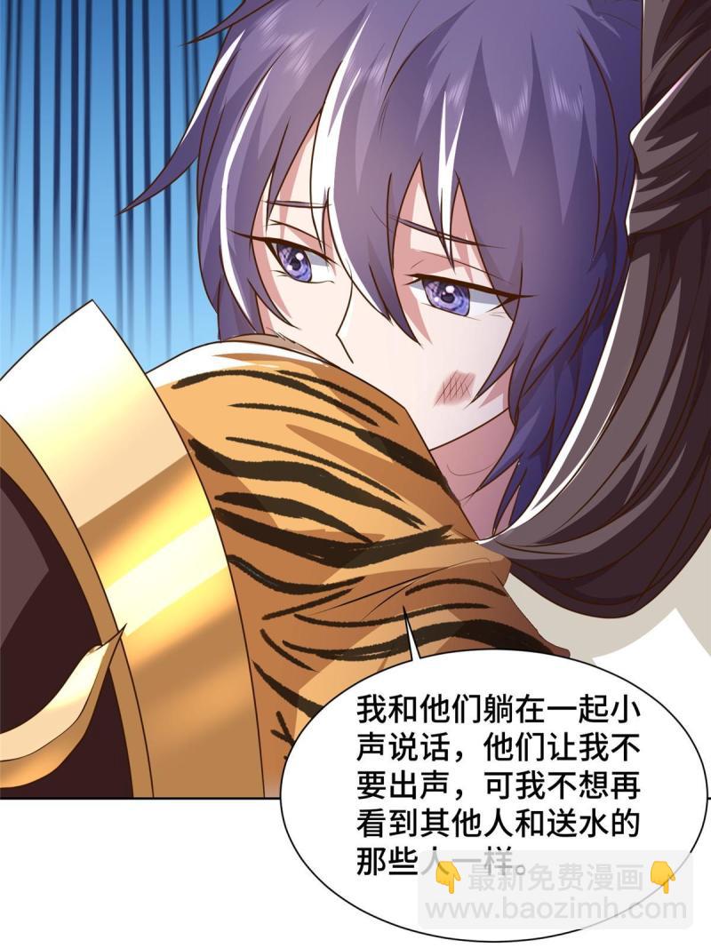 144幸存少女-第149话