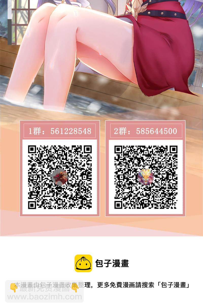 144幸存少女-第149话
