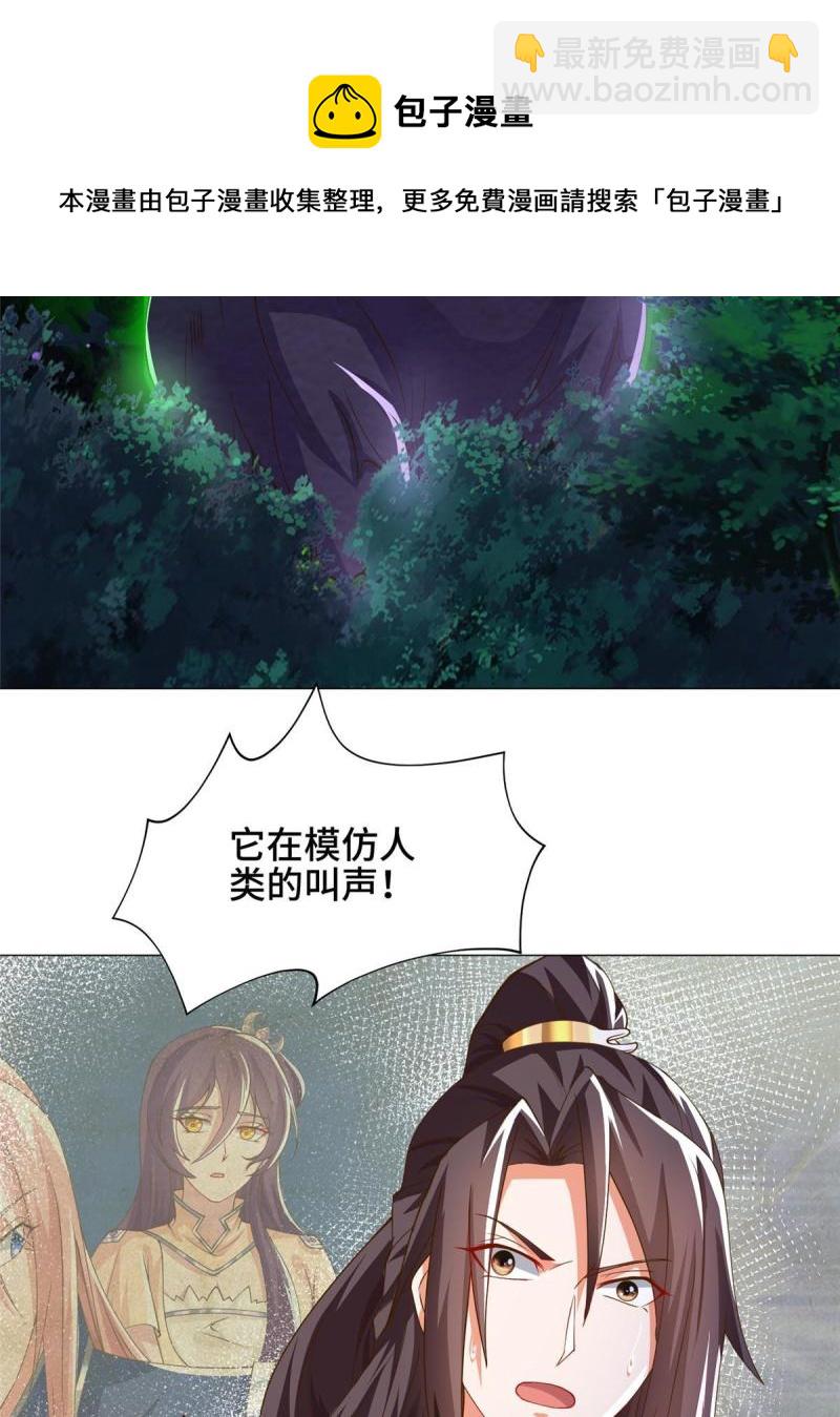 144幸存少女-第149话