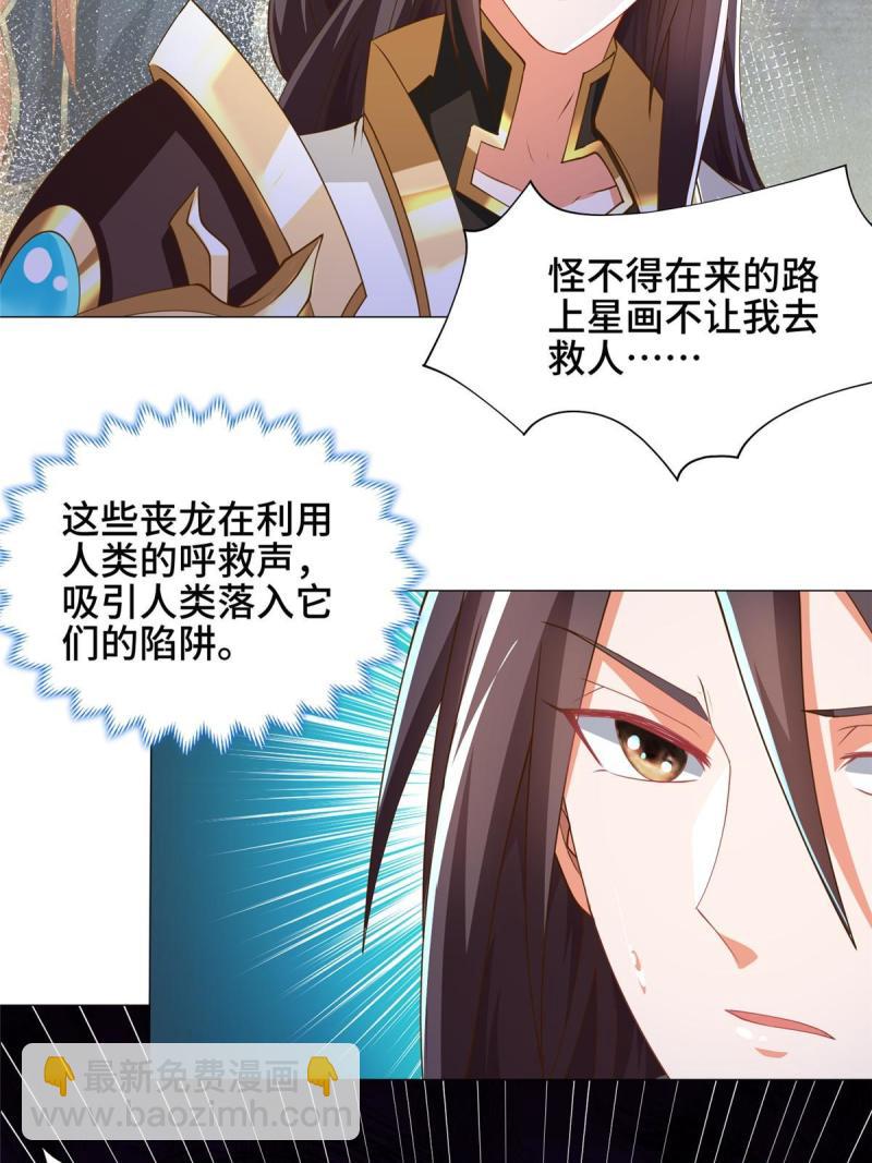 144幸存少女-第149话