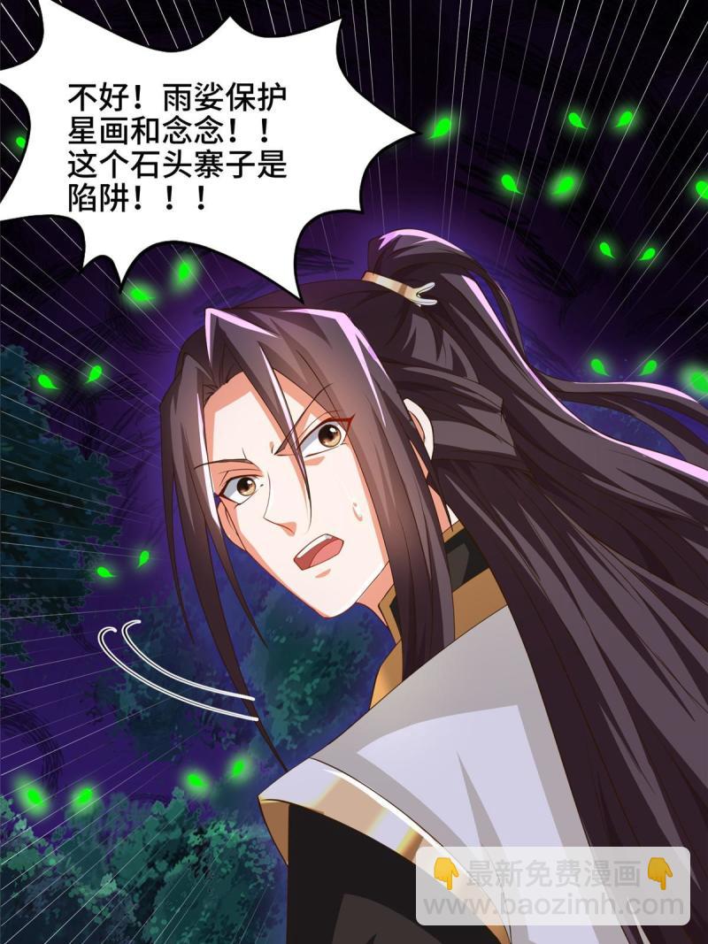 144幸存少女-第149话