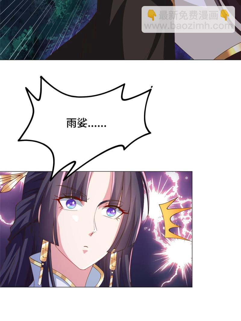 144幸存少女-第149话