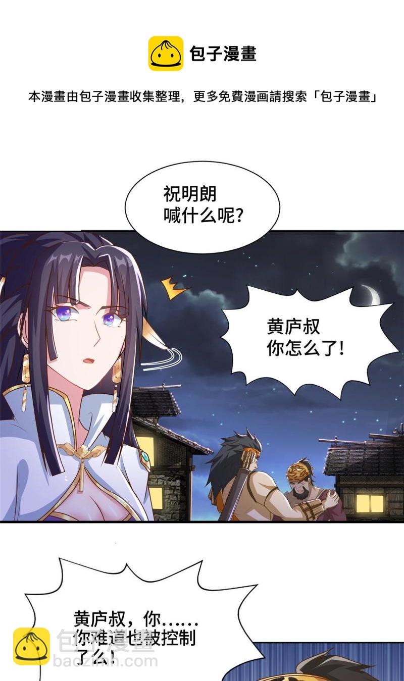 144幸存少女-第149话