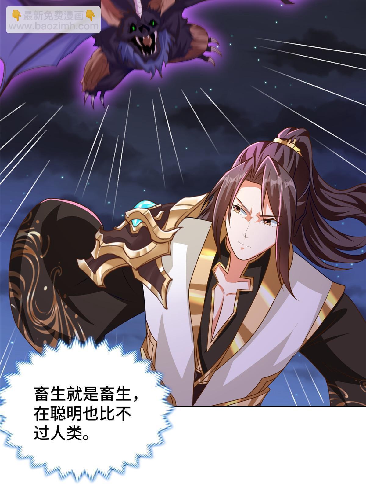 146屠杀蝠翼丧龙群-第151话