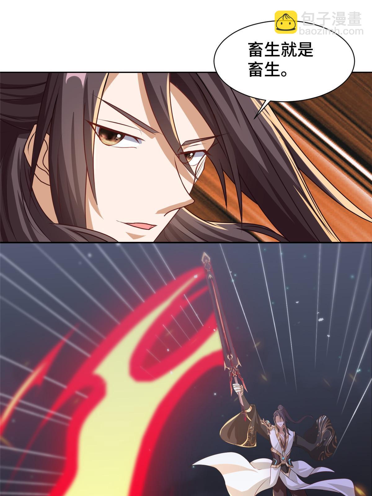 146屠杀蝠翼丧龙群-第151话