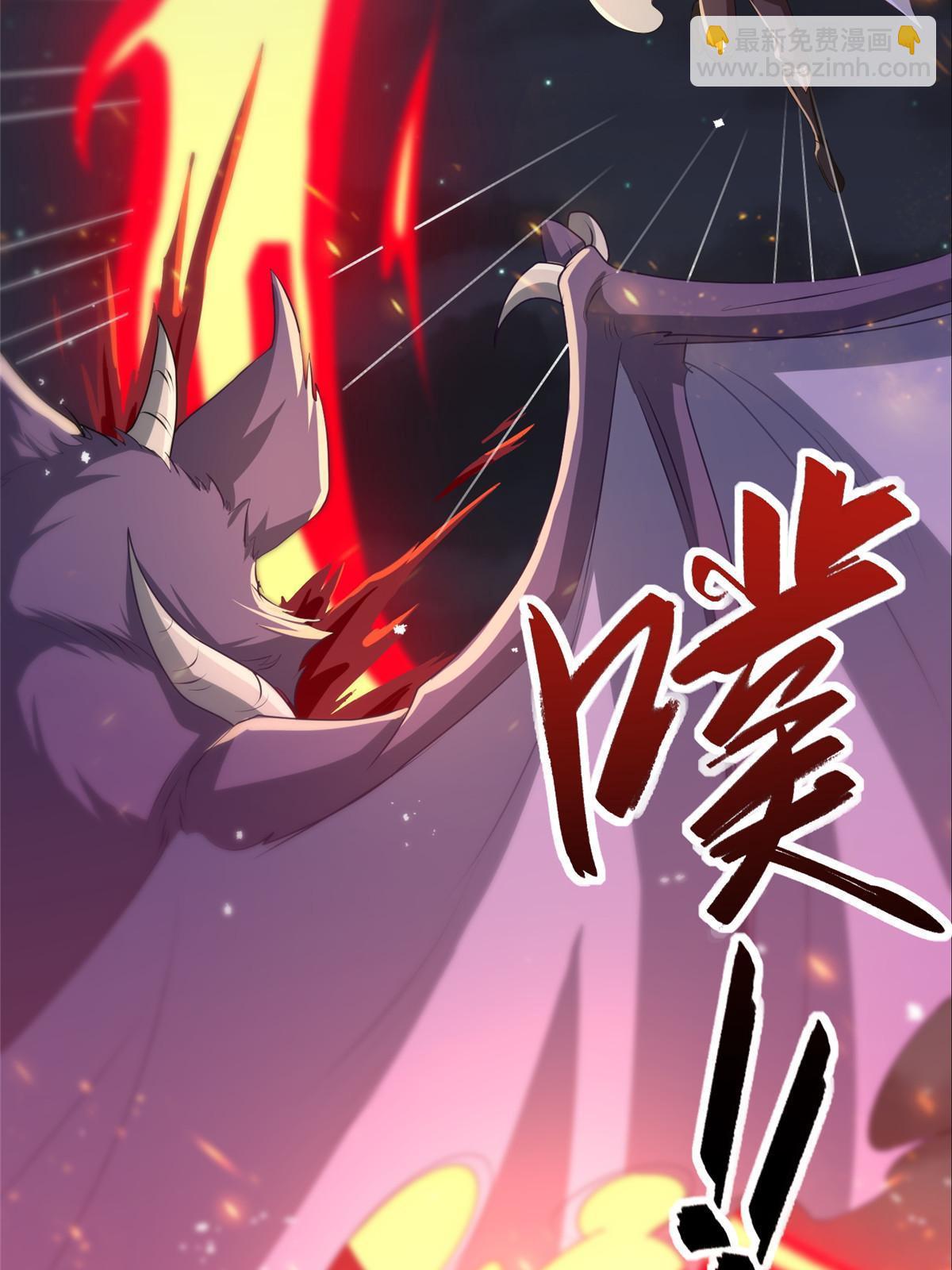 146屠杀蝠翼丧龙群-第151话