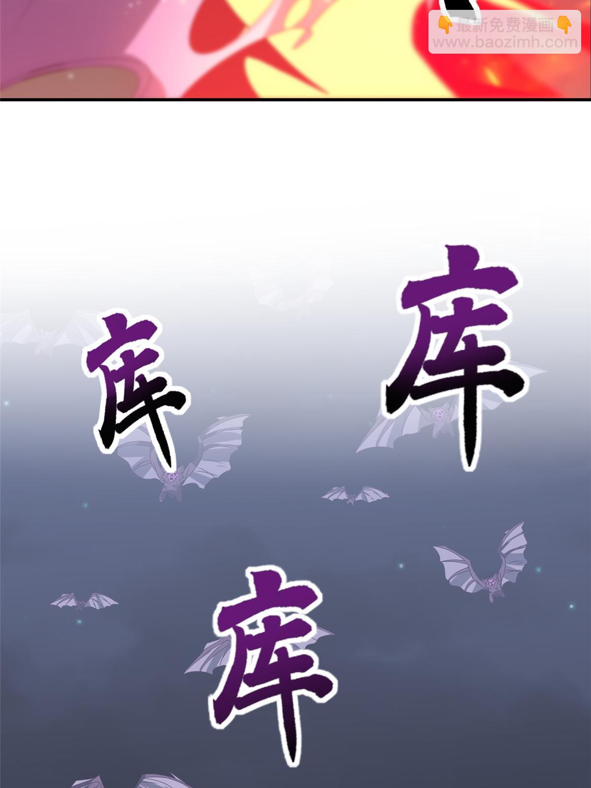 146屠杀蝠翼丧龙群-第151话