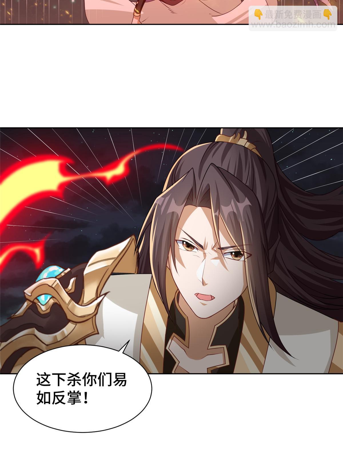 146屠杀蝠翼丧龙群-第151话