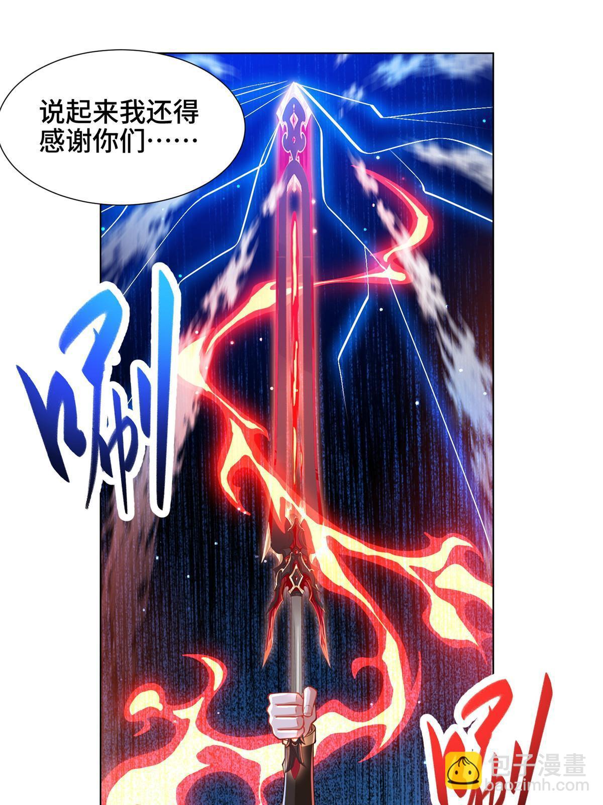 146屠杀蝠翼丧龙群-第151话
