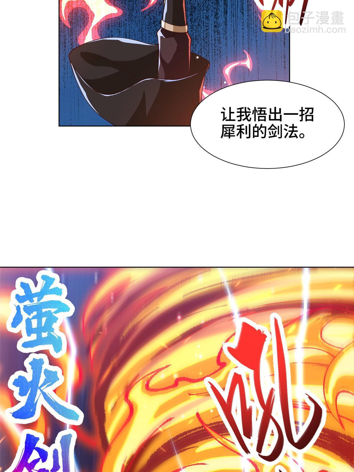 146屠杀蝠翼丧龙群-第151话