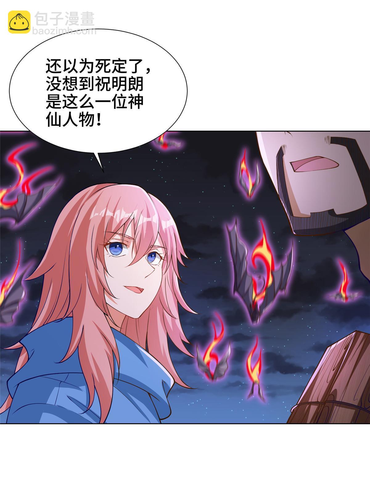 146屠杀蝠翼丧龙群-第151话