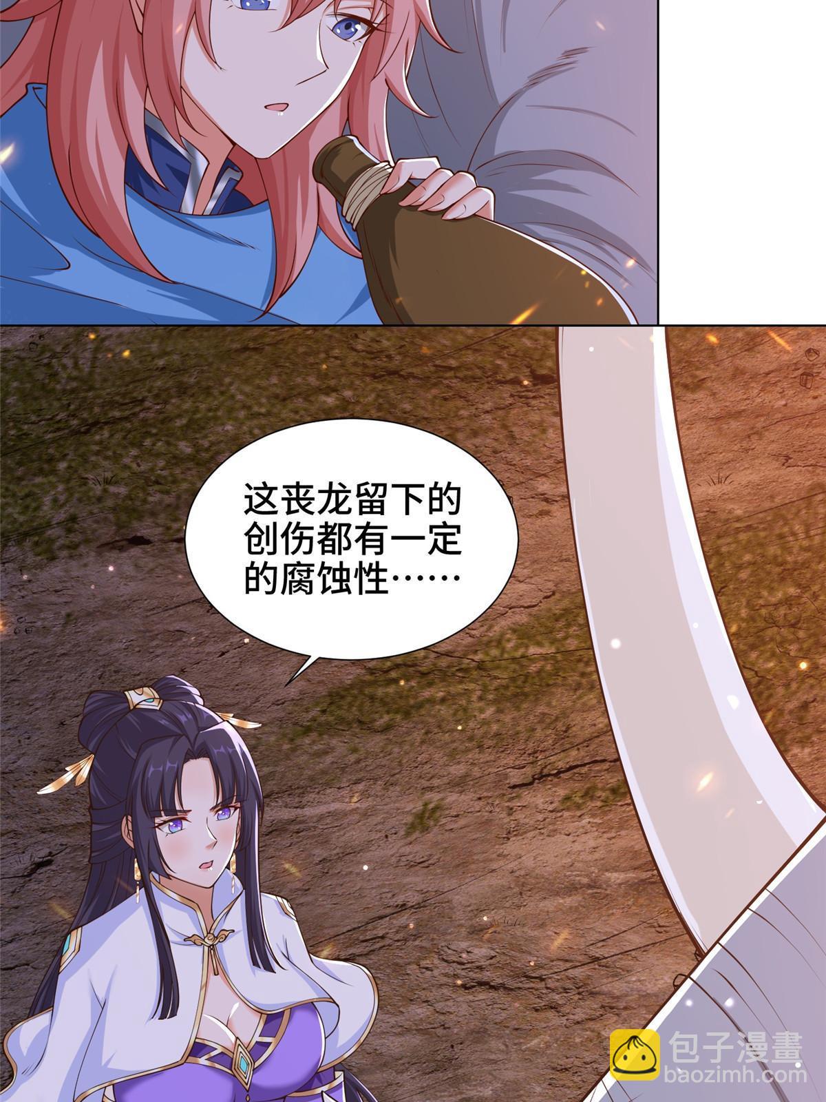 146屠杀蝠翼丧龙群-第151话