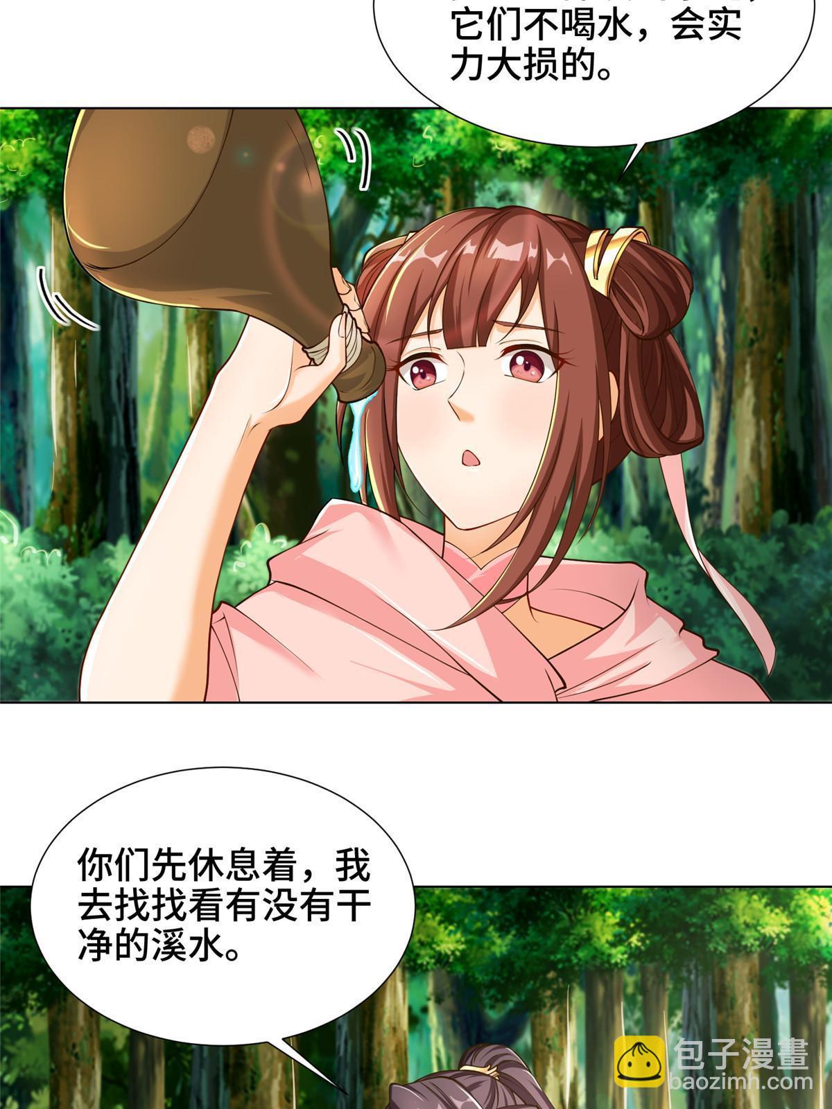 146屠杀蝠翼丧龙群-第151话
