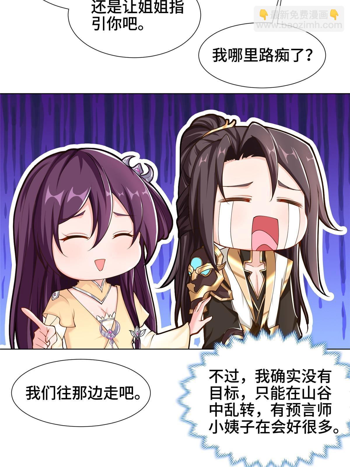 146屠杀蝠翼丧龙群-第151话