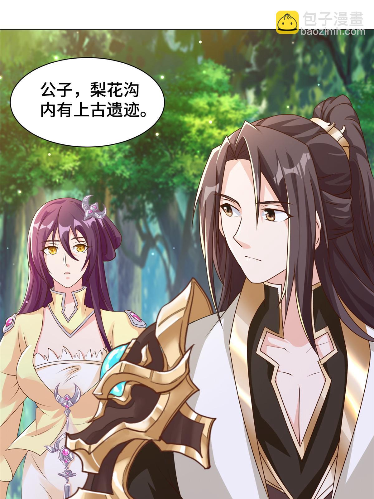 146屠杀蝠翼丧龙群-第151话