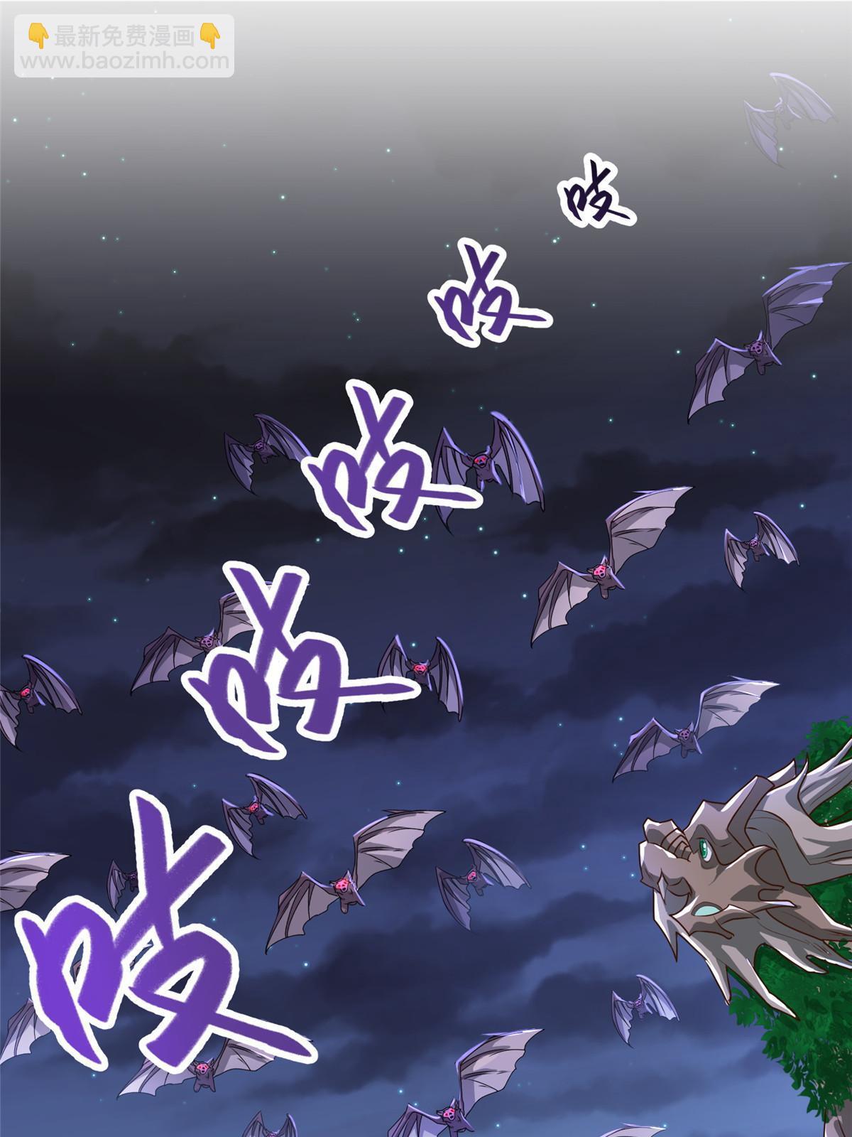 146屠杀蝠翼丧龙群-第151话