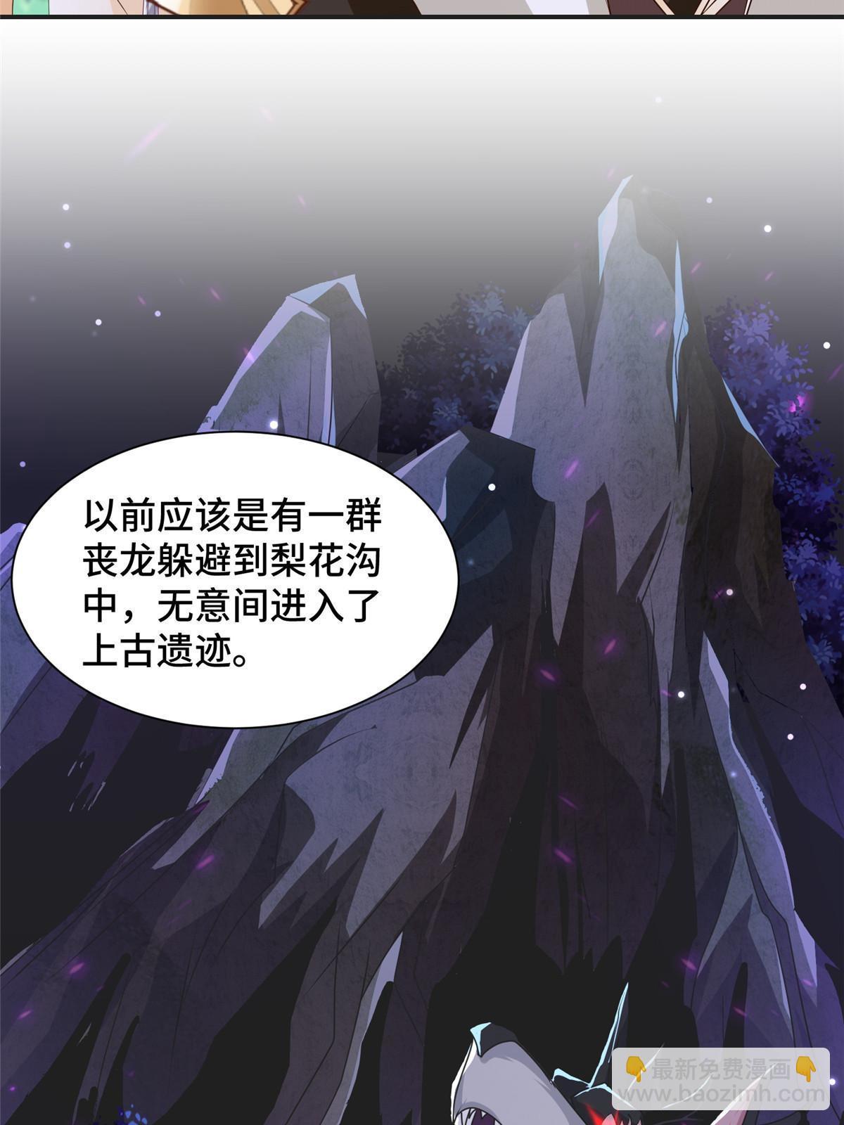 146屠杀蝠翼丧龙群-第151话