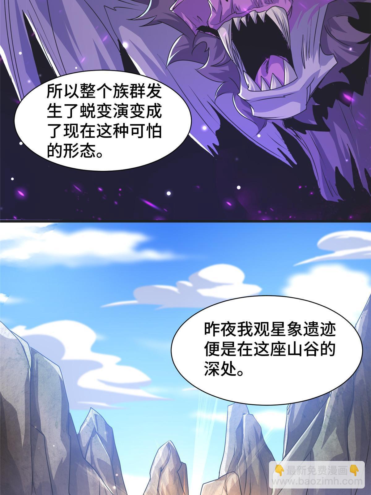 146屠杀蝠翼丧龙群-第151话