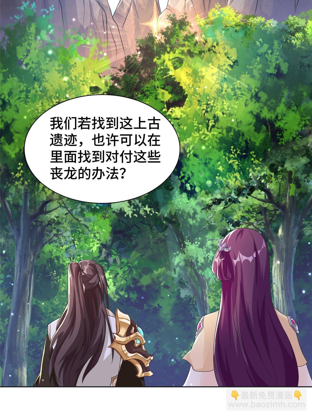 146屠杀蝠翼丧龙群-第151话