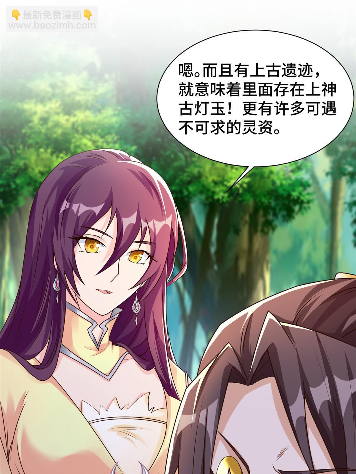 146屠杀蝠翼丧龙群-第151话