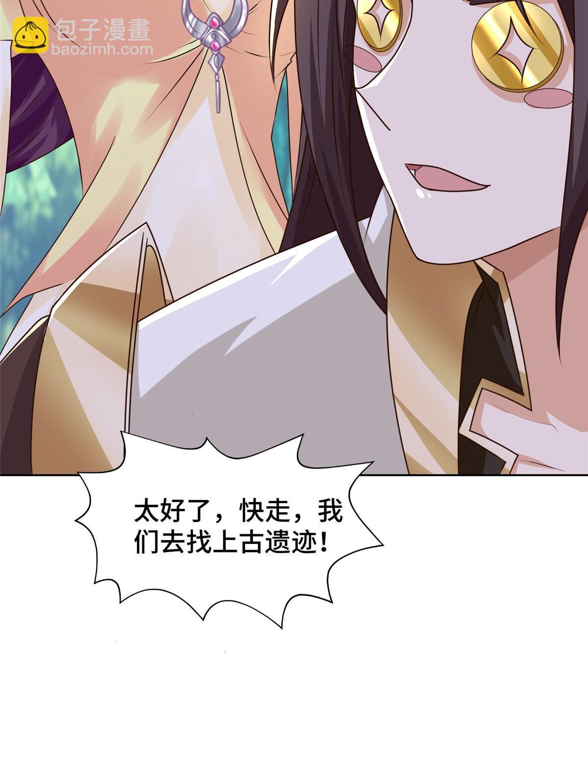 146屠杀蝠翼丧龙群-第151话