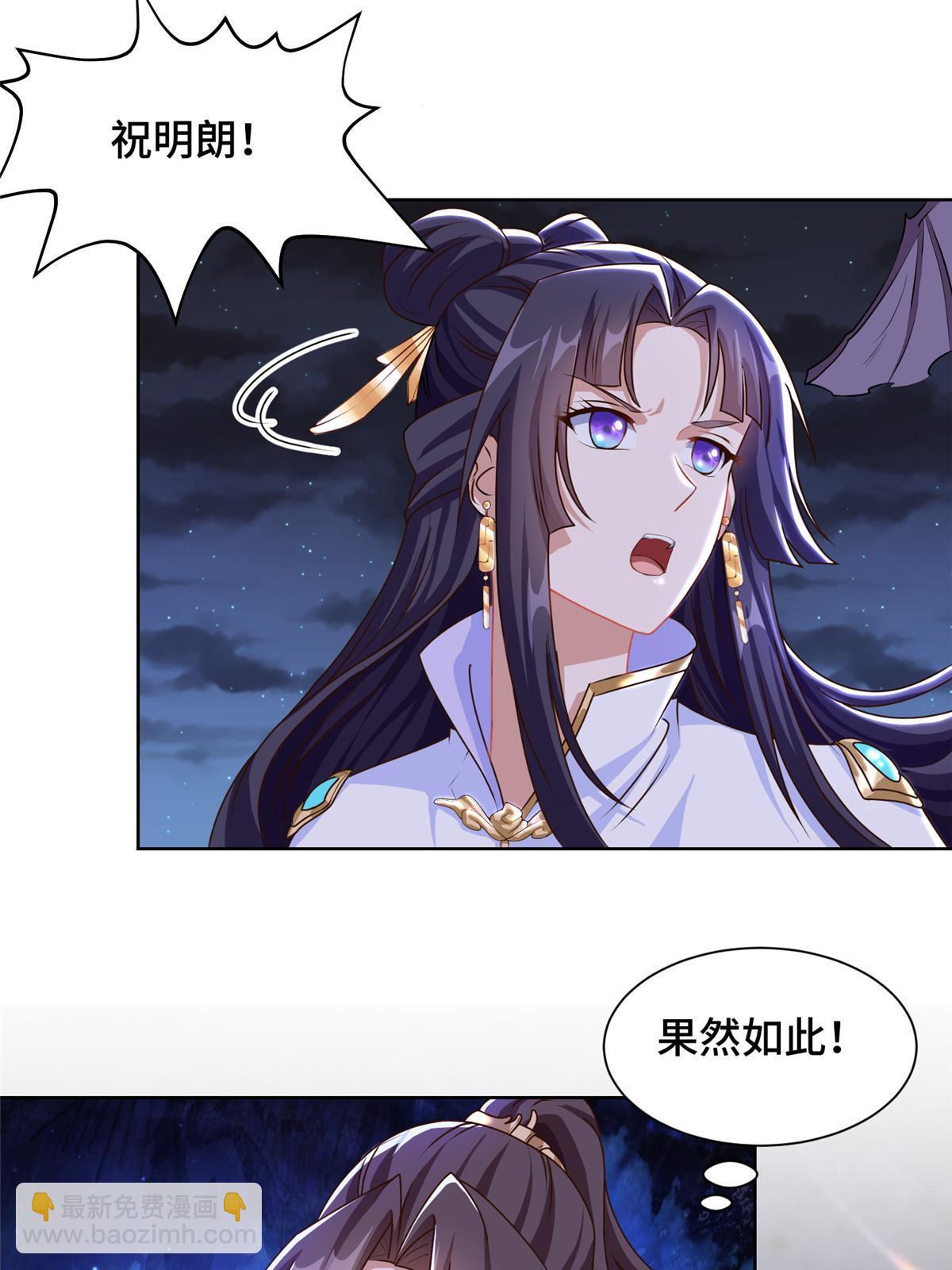 146屠杀蝠翼丧龙群-第151话