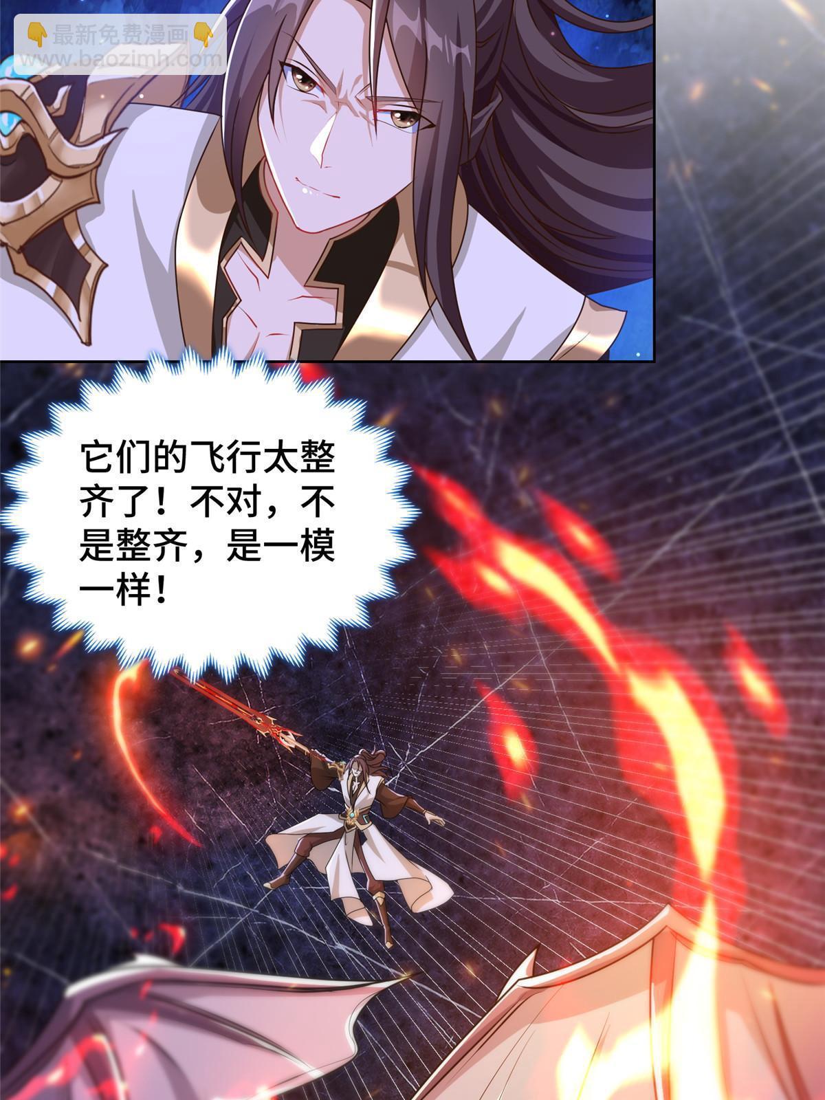 146屠杀蝠翼丧龙群-第151话