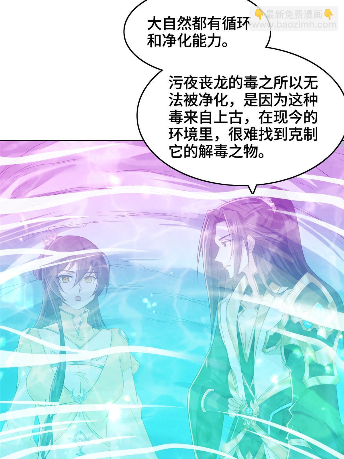 148进化之谜(1/2)-第153话