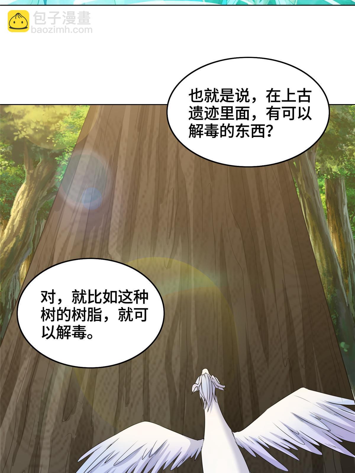 148进化之谜(1/2)-第153话