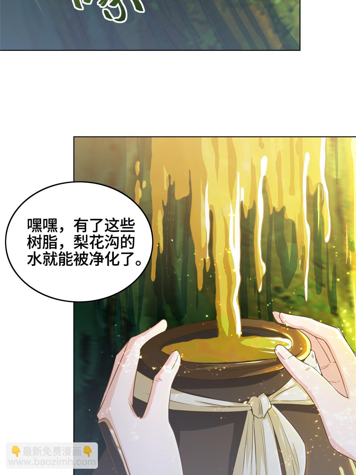 148进化之谜(1/2)-第153话