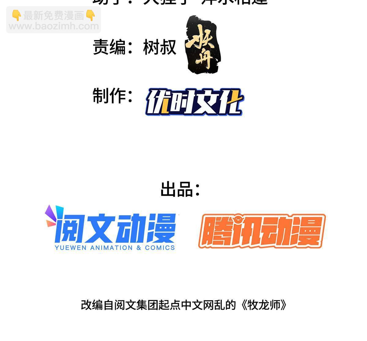 148进化之谜(1/2)-第153话
