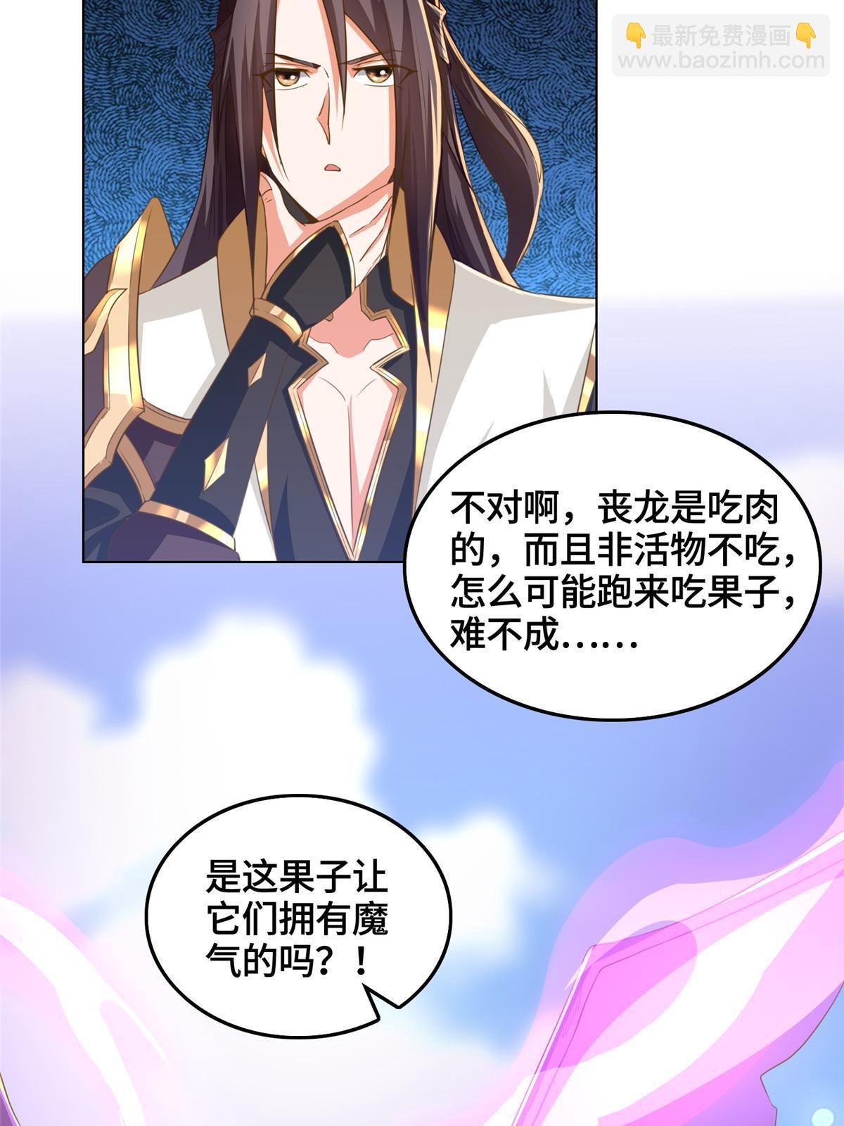 148进化之谜(1/2)-第153话