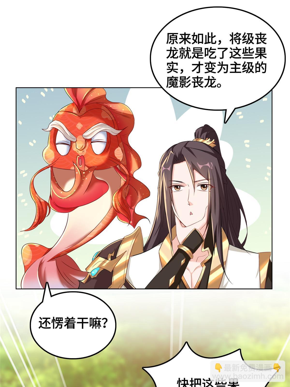 148进化之谜(1/2)-第153话
