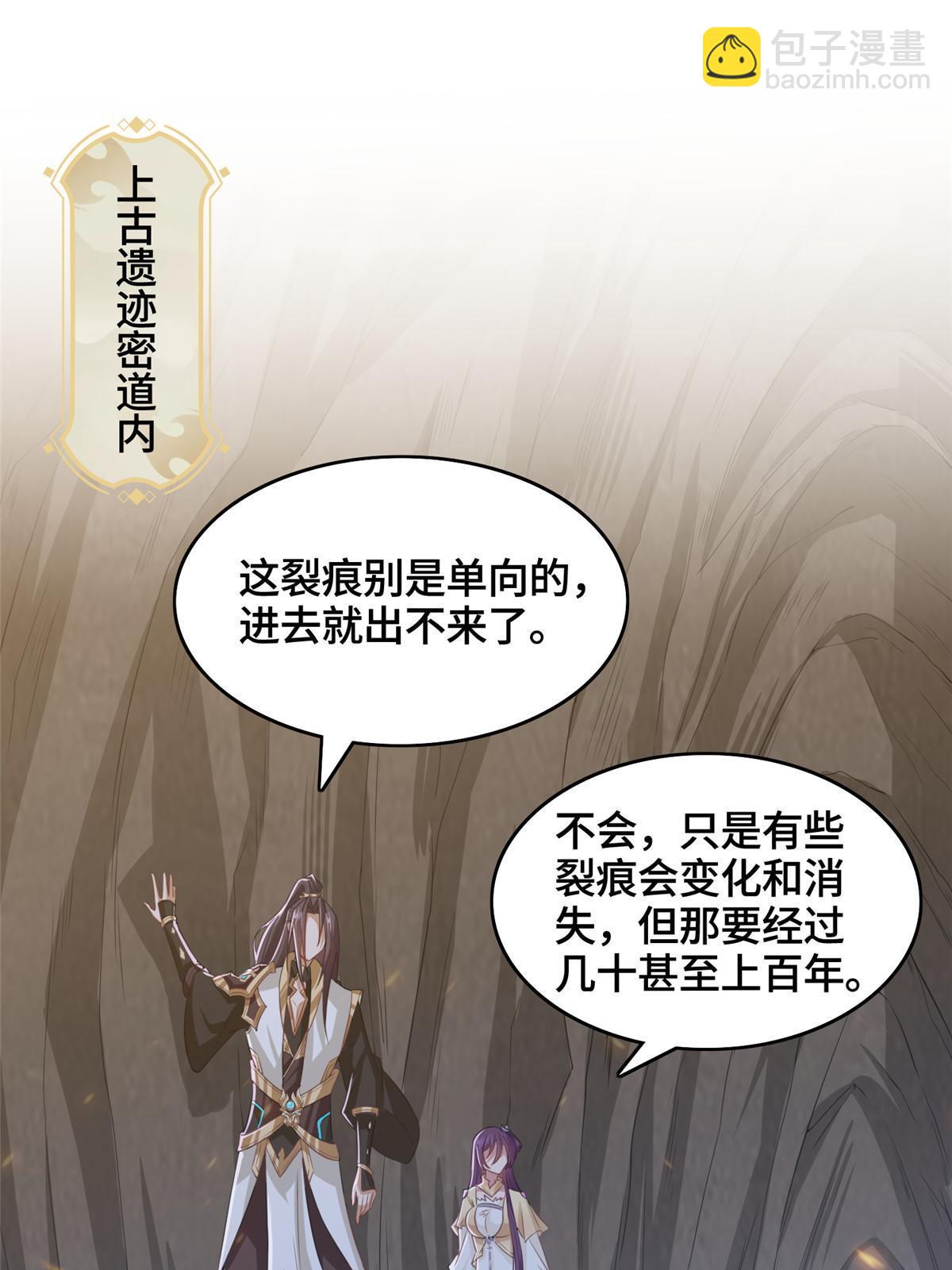 148进化之谜(1/2)-第153话