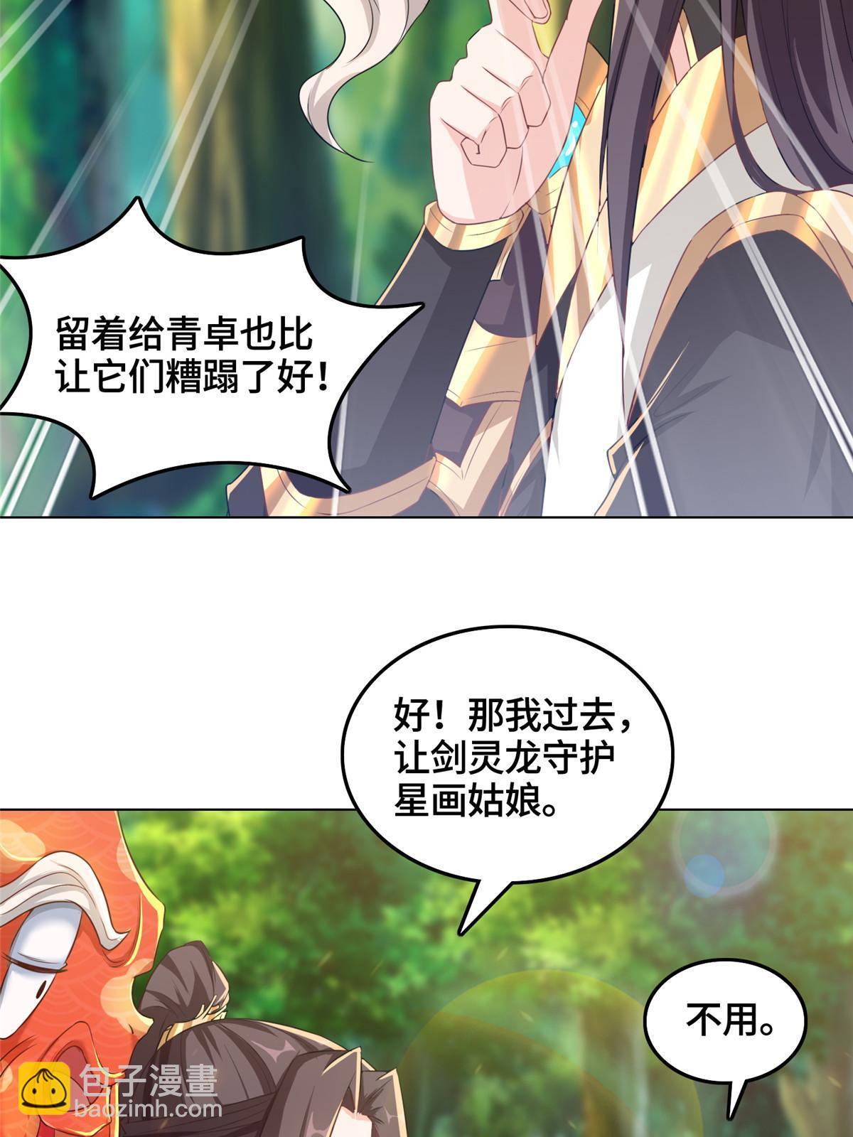 148进化之谜(1/2)-第153话