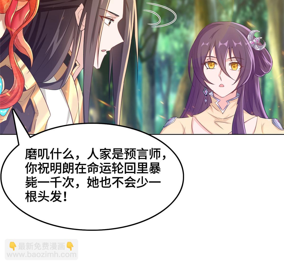 148进化之谜(1/2)-第153话