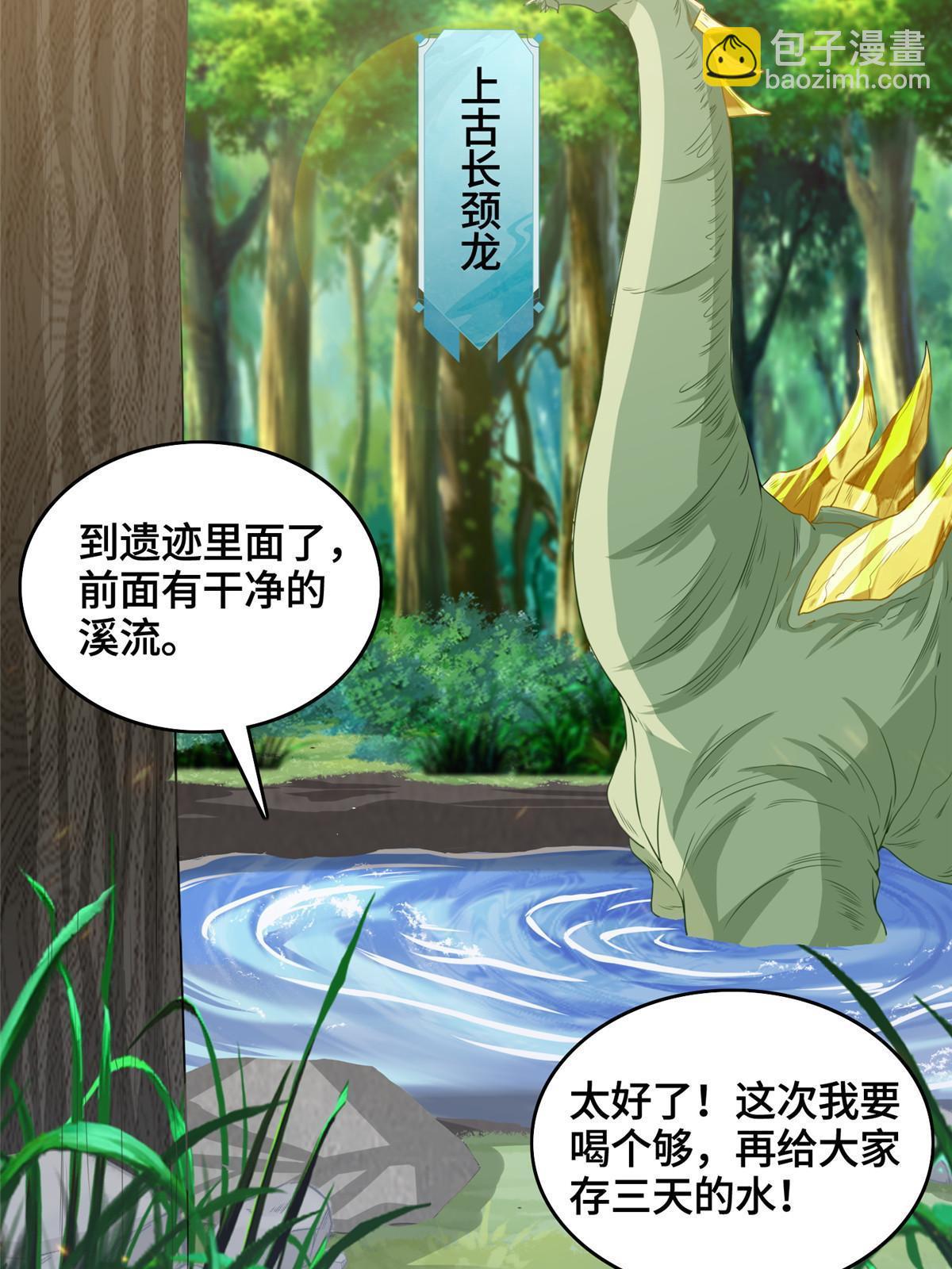 148进化之谜(1/2)-第153话